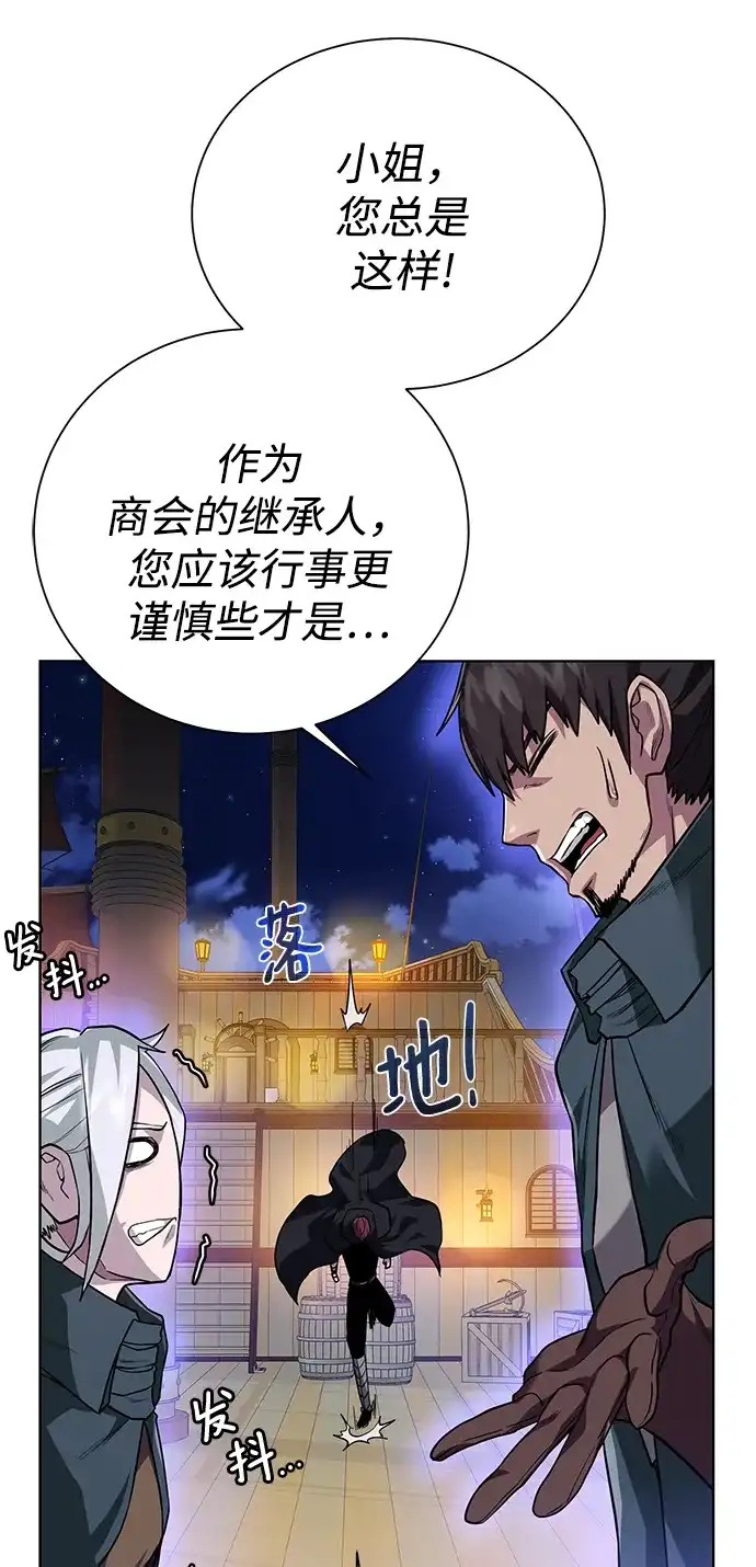 《地下城复仇记》[第85话] 阻止 第25页