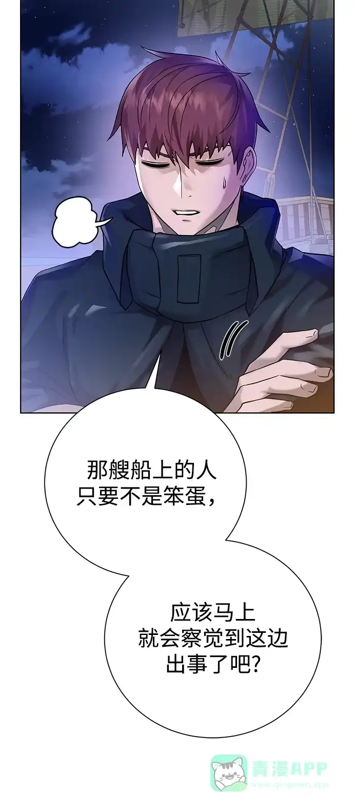 《地下城复仇记》[第85话] 阻止 第11页