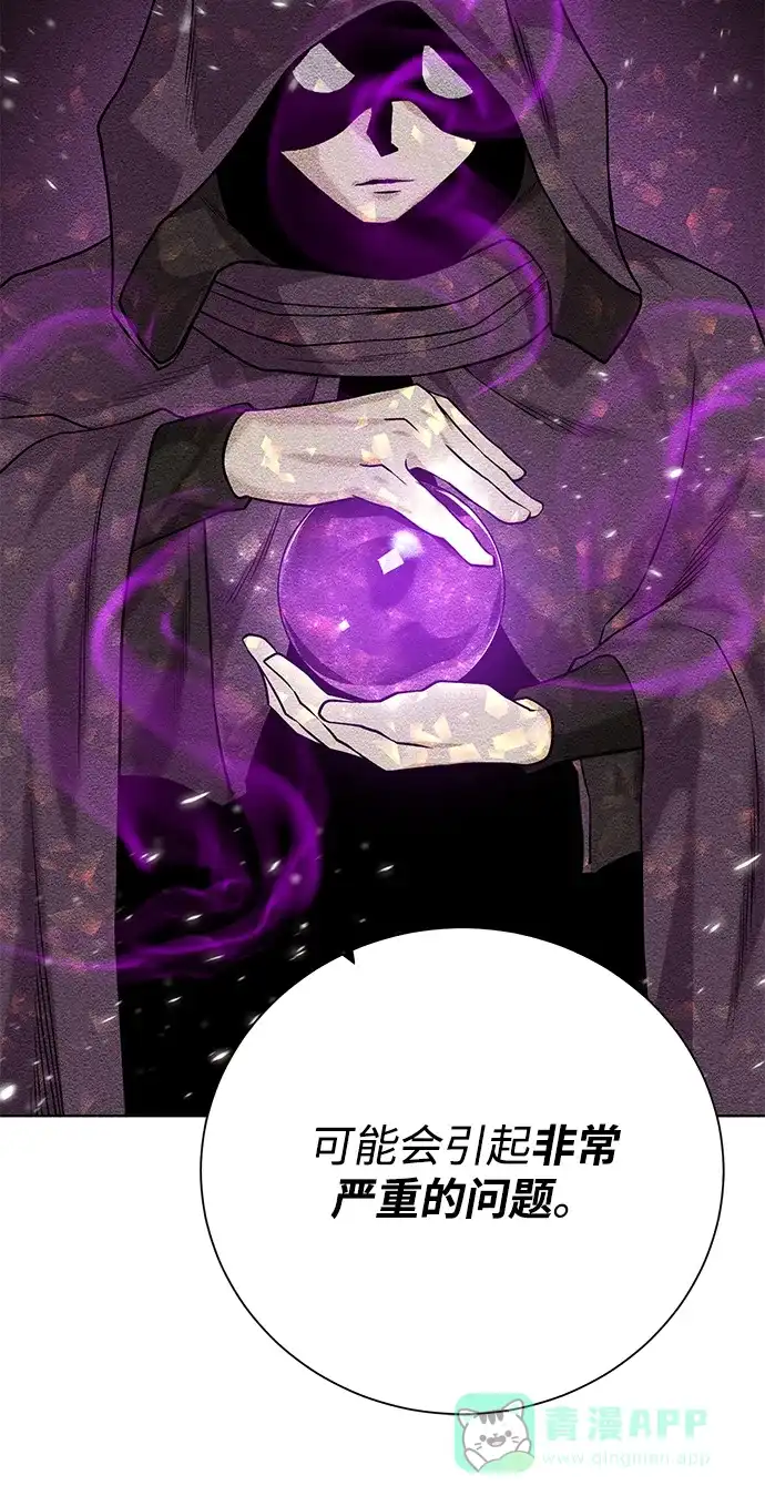 《地下城复仇记》[第85话] 阻止 第61页