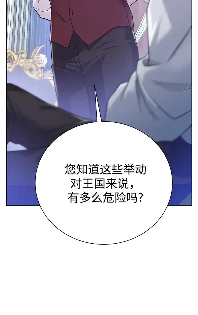《地下城复仇记》[第85话] 阻止 第63页