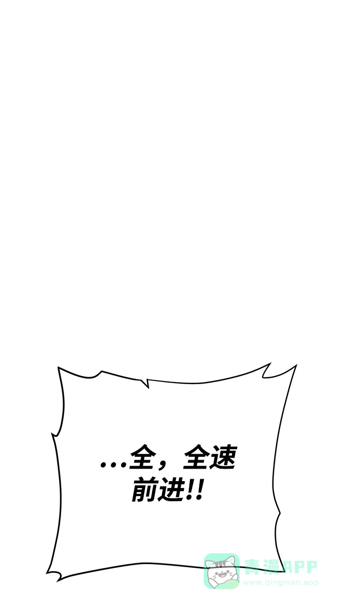 《地下城复仇记》[第85话] 阻止 第46页