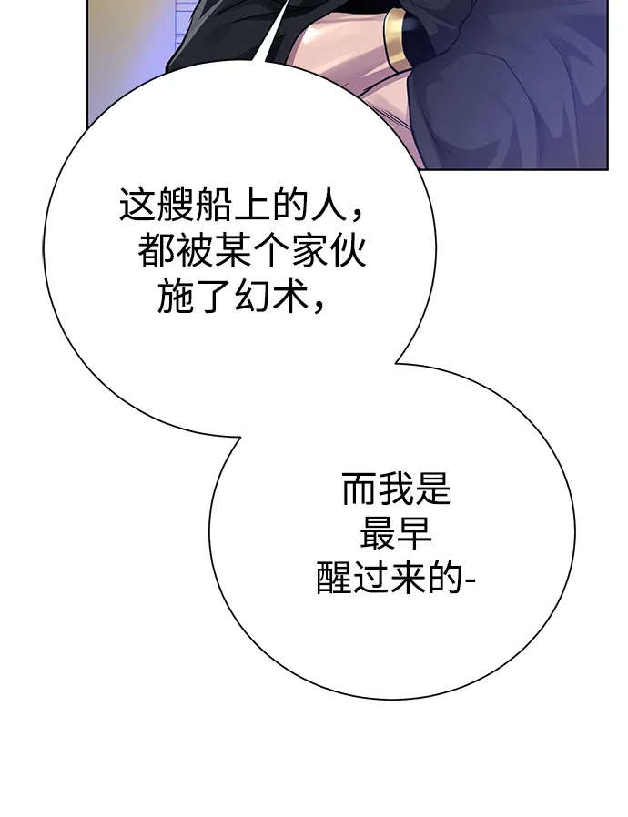 《地下城复仇记》[第85话] 阻止 第29页
