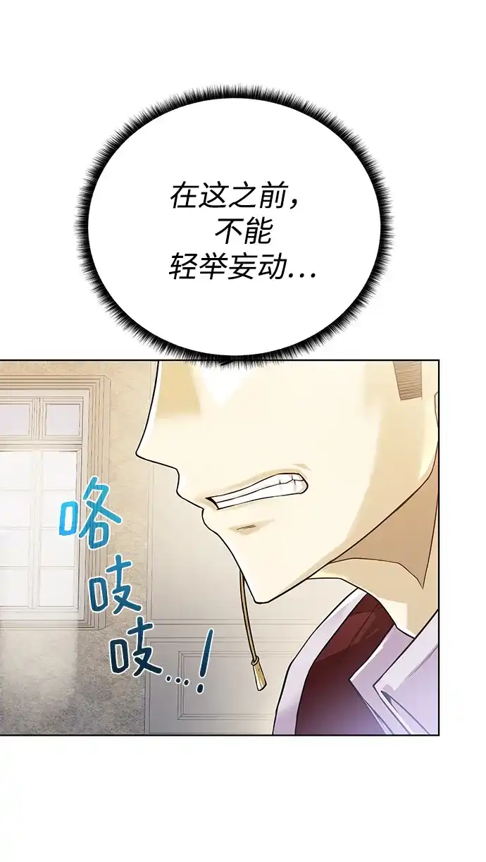 《地下城复仇记》[第85话] 阻止 第83页