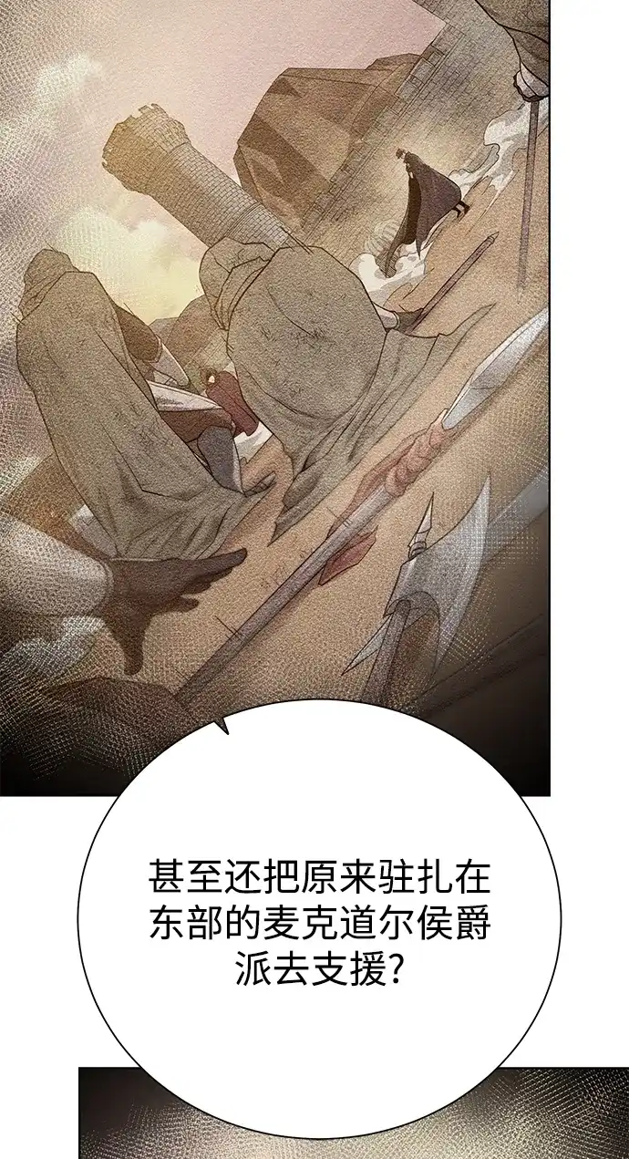 《地下城复仇记》[第85话] 阻止 第55页