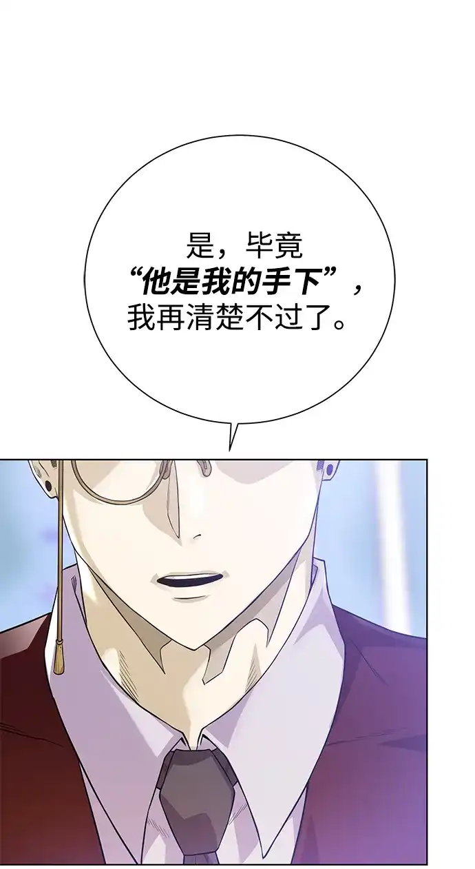 《地下城复仇记》[第85话] 阻止 第59页