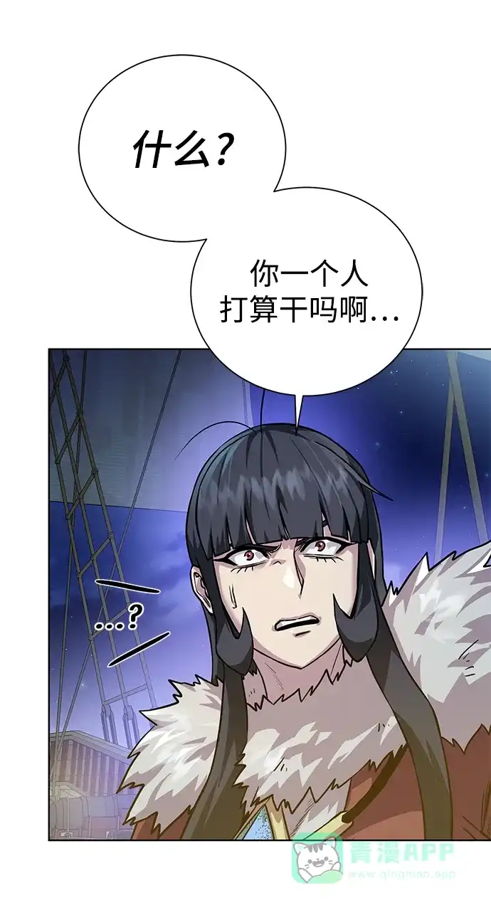 《地下城复仇记》[第85话] 阻止 第41页