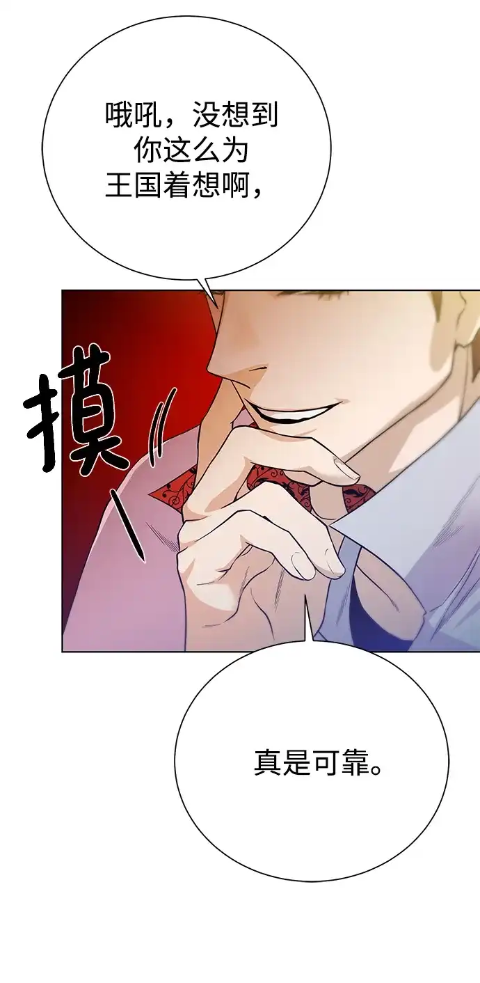 《地下城复仇记》[第85话] 阻止 第64页