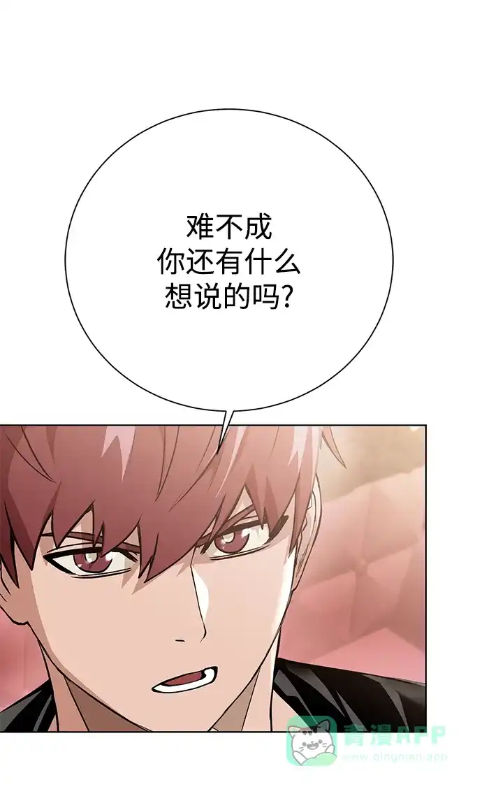《地下城复仇记》[第86话] 北方之地 第56页