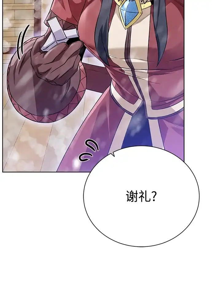 《地下城复仇记》[第86话] 北方之地 第14页