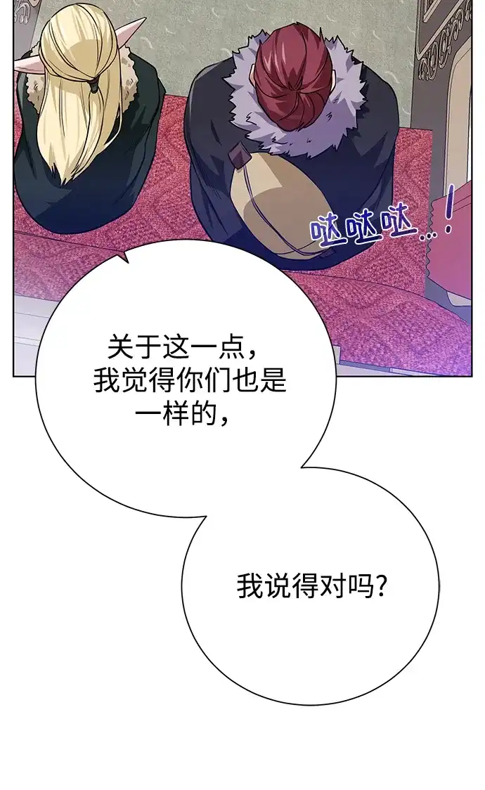 《地下城复仇记》[第86话] 北方之地 第39页