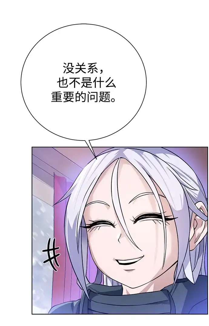 《地下城复仇记》[第86话] 北方之地 第37页