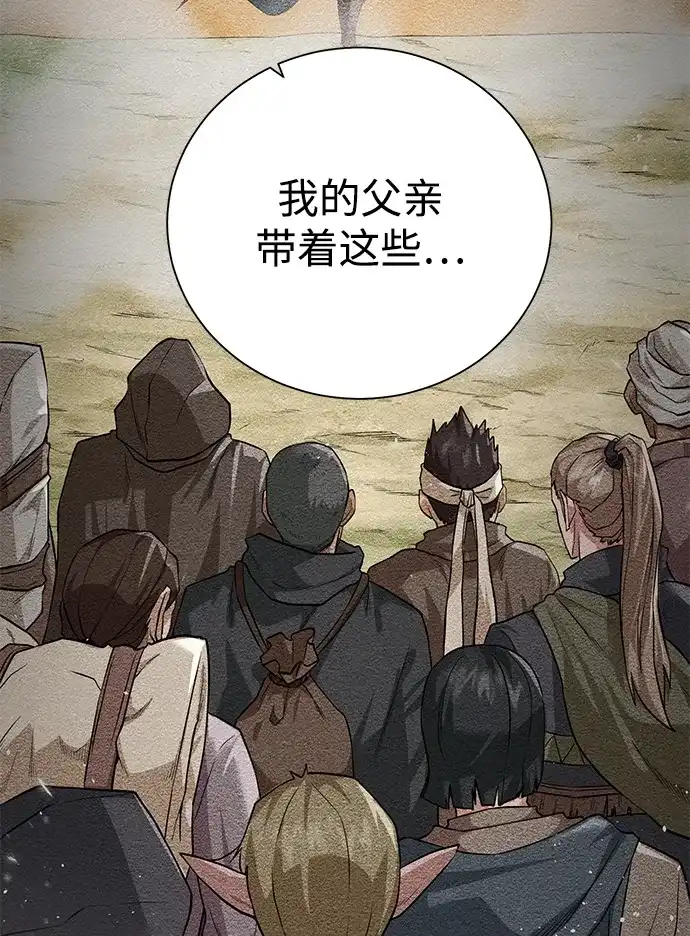 《地下城复仇记》[第86话] 北方之地 第78页