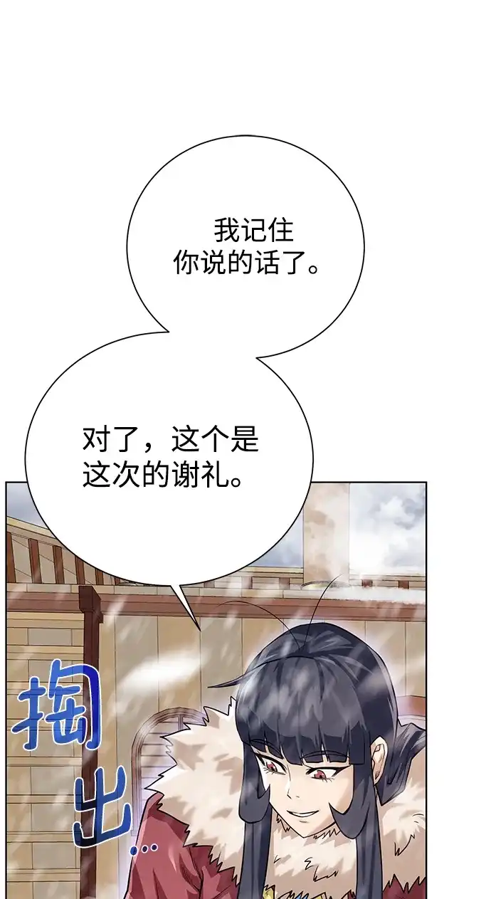 《地下城复仇记》[第86话] 北方之地 第13页