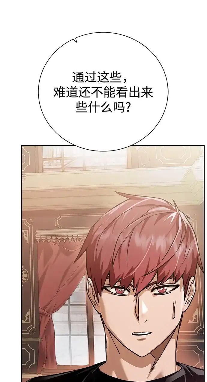 《地下城复仇记》[第86话] 北方之地 第82页