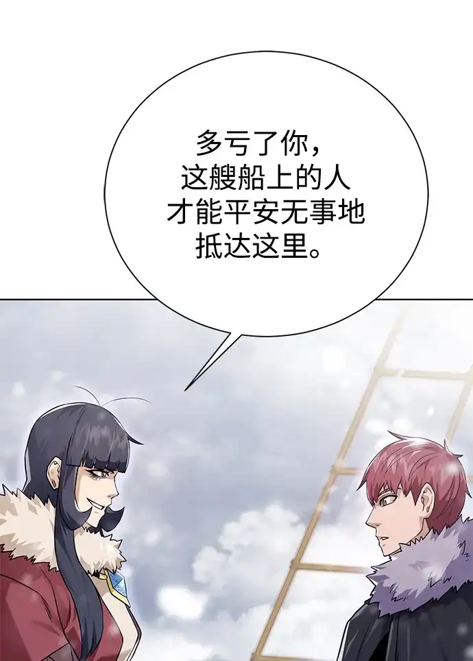 《地下城复仇记》[第86话] 北方之地 第10页