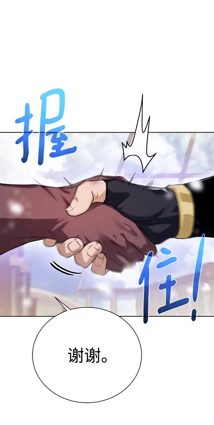 《地下城复仇记》[第86话] 北方之地 第9页