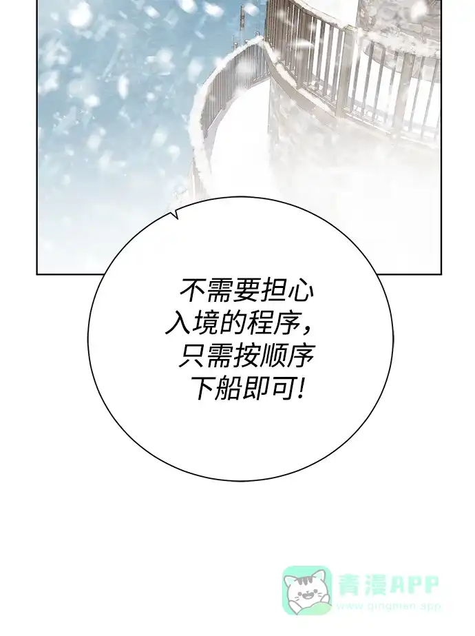 《地下城复仇记》[第86话] 北方之地 第21页