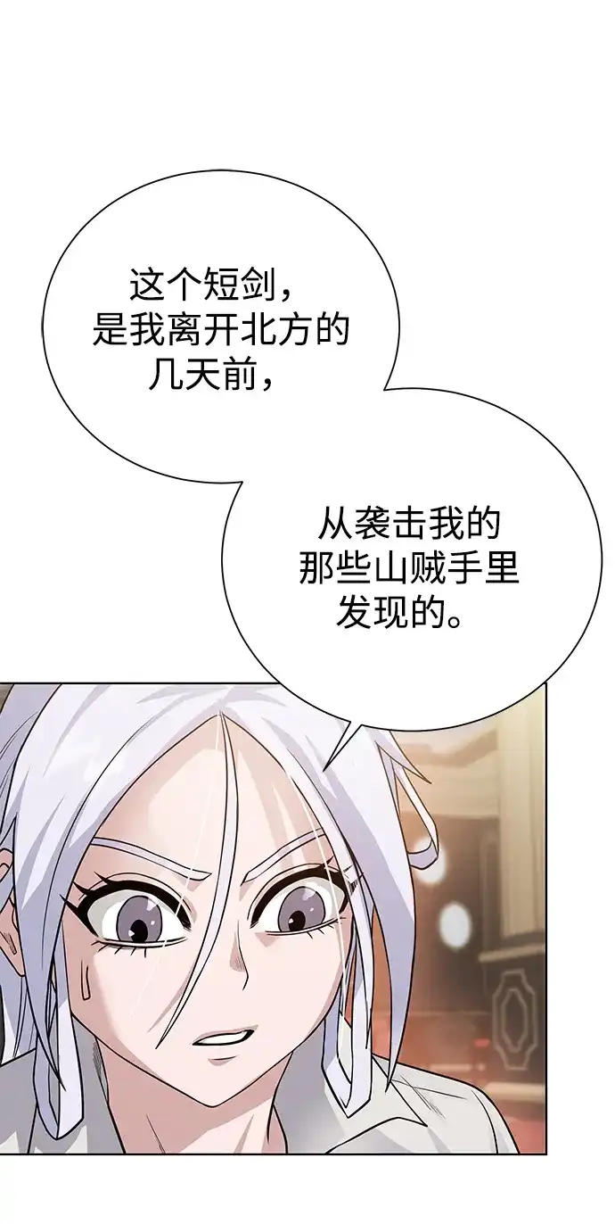 《地下城复仇记》[第86话] 北方之地 第62页