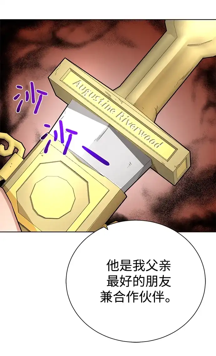 《地下城复仇记》[第86话] 北方之地 第67页