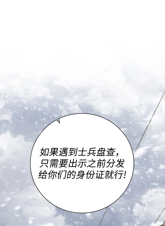 《地下城复仇记》[第86话] 北方之地 第22页