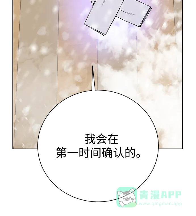 《地下城复仇记》[第86话] 北方之地 第16页