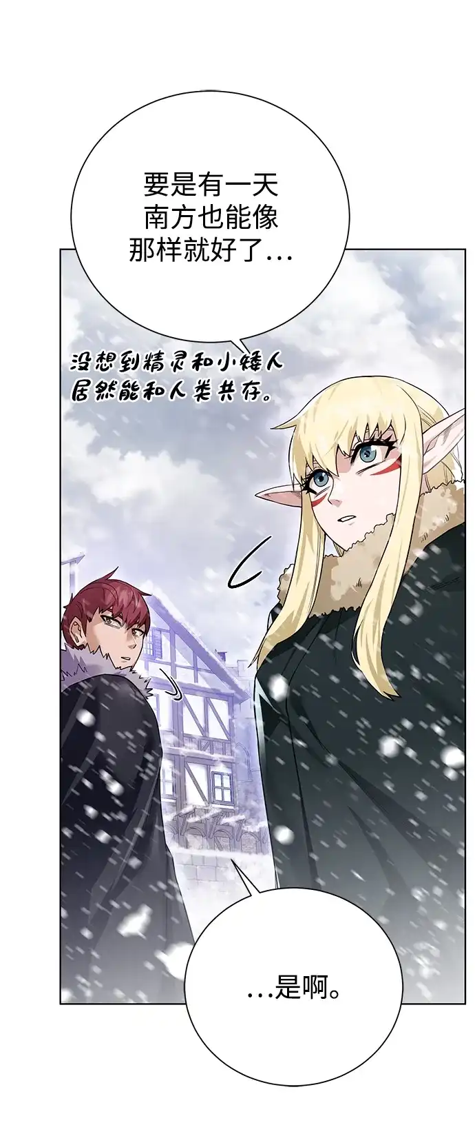 《地下城复仇记》[第86话] 北方之地 第25页