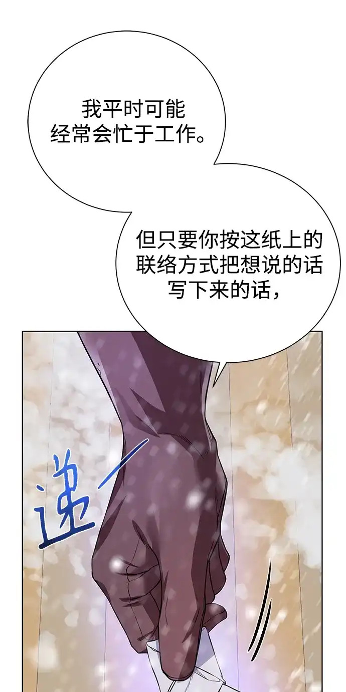 《地下城复仇记》[第86话] 北方之地 第15页