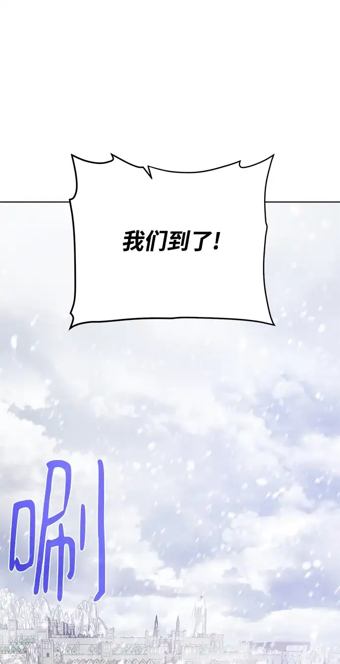 《地下城复仇记》[第86话] 北方之地 第2页