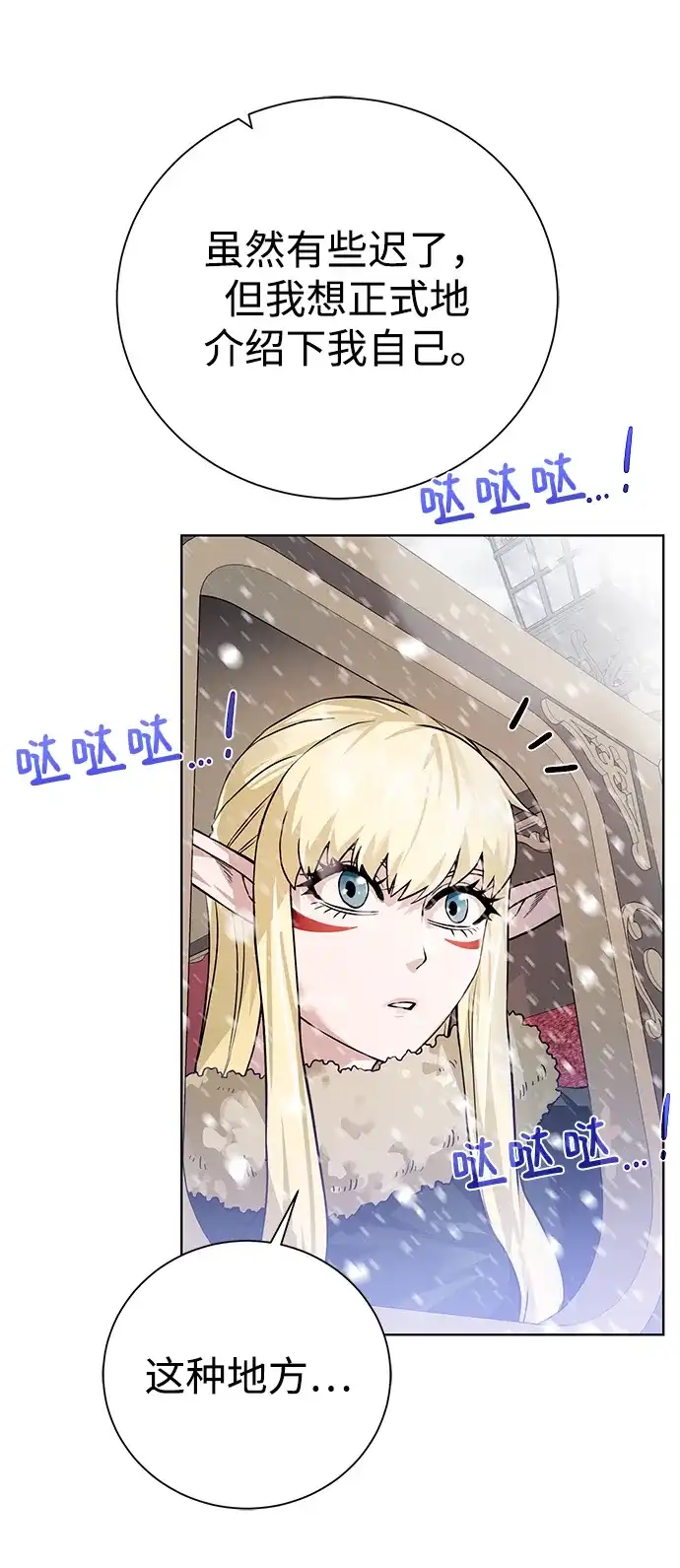 《地下城复仇记》[第86话] 北方之地 第43页