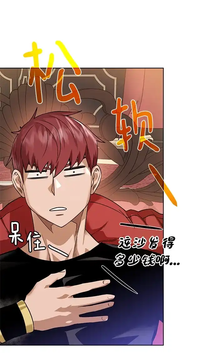 《地下城复仇记》[第86话] 北方之地 第47页