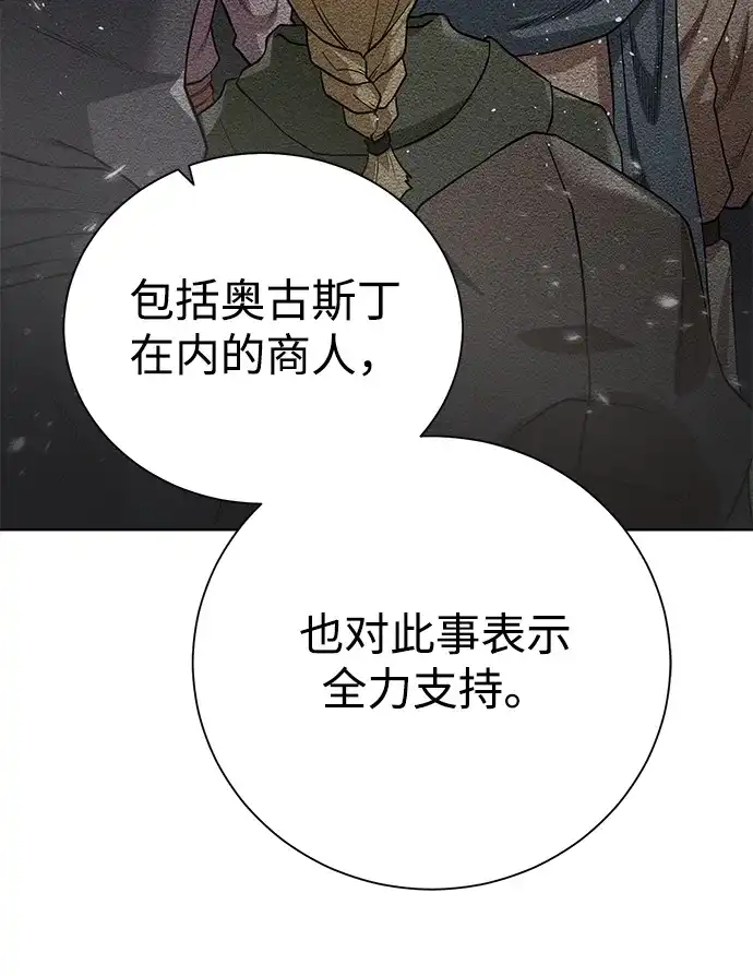 《地下城复仇记》[第86话] 北方之地 第79页