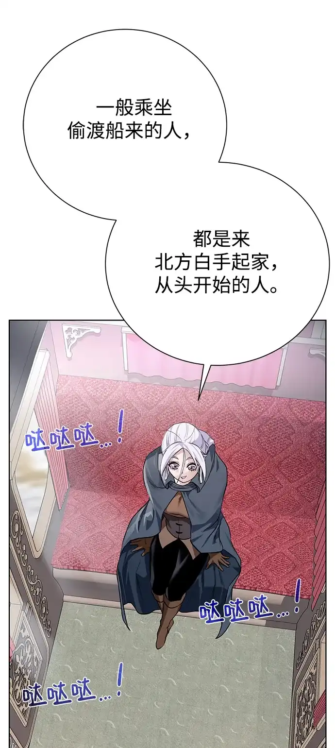 《地下城复仇记》[第86话] 北方之地 第38页