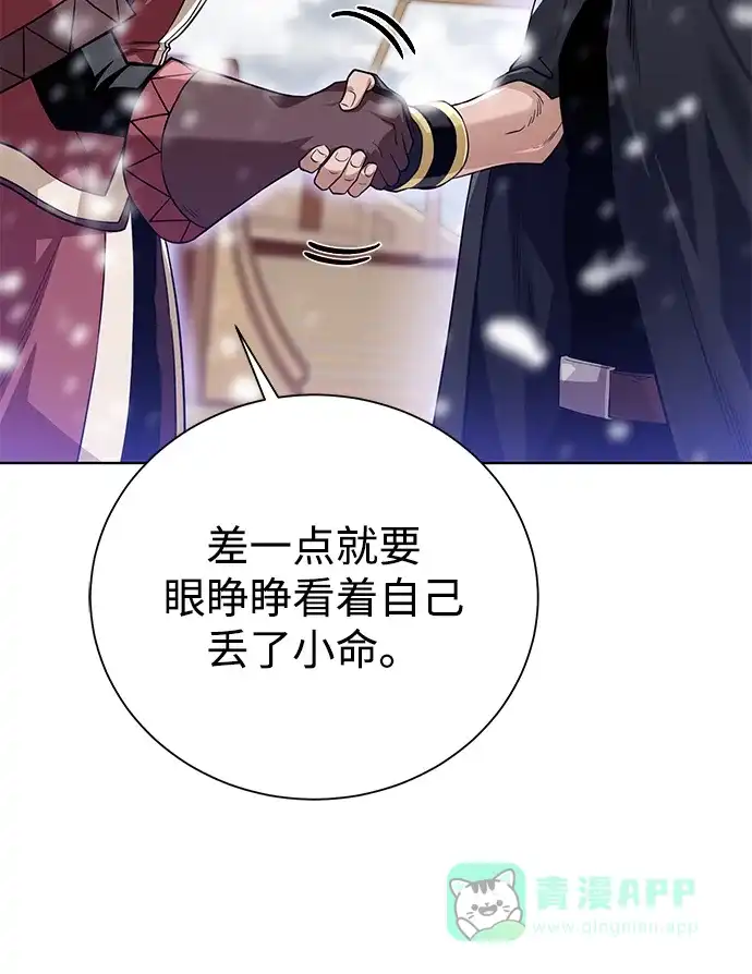 《地下城复仇记》[第86话] 北方之地 第11页