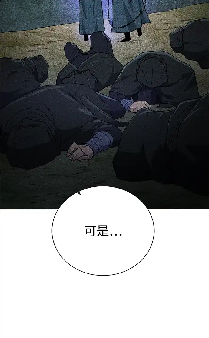 《地下城复仇记》[第86话] 北方之地 第64页