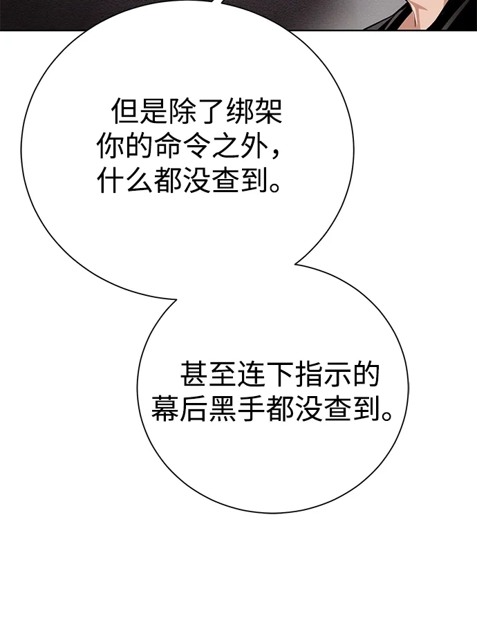《地下城复仇记》[第86话] 北方之地 第59页