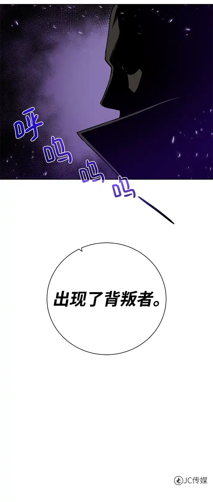 《地下城复仇记》[第86话] 北方之地 第84页