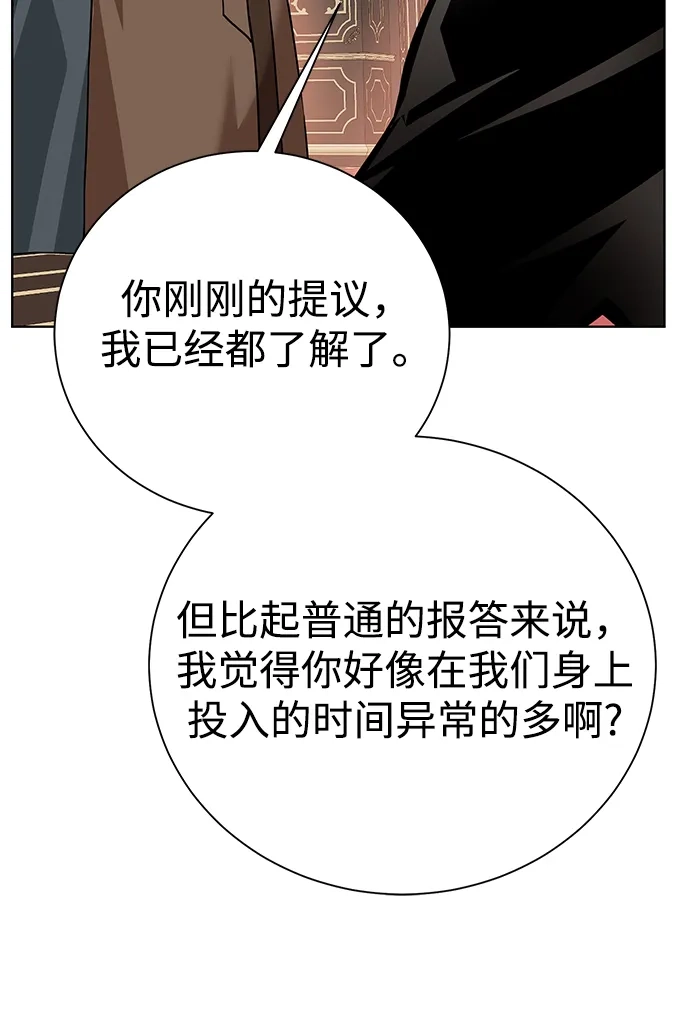 《地下城复仇记》[第86话] 北方之地 第55页