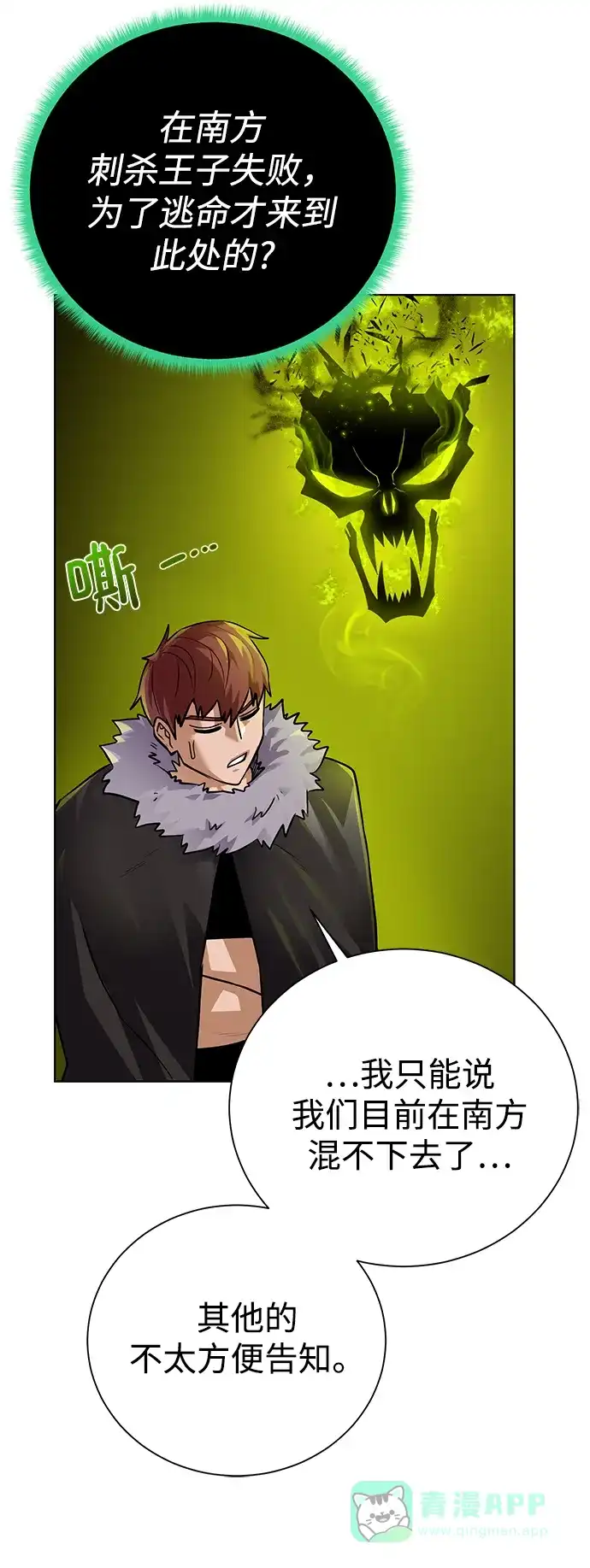 《地下城复仇记》[第86话] 北方之地 第36页