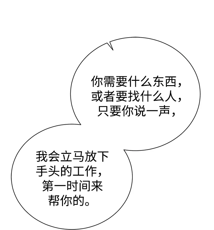 《地下城复仇记》[第86话] 北方之地 第17页
