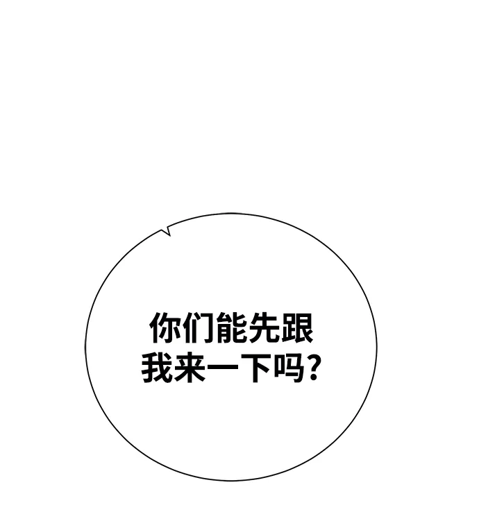 《地下城复仇记》[第86话] 北方之地 第27页