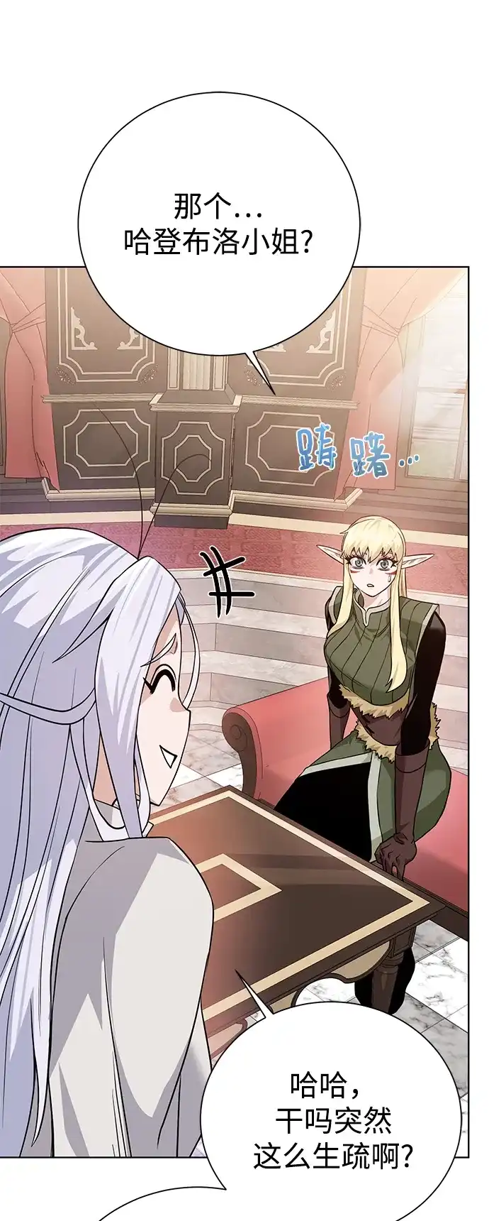 《地下城复仇记》[第86话] 北方之地 第52页