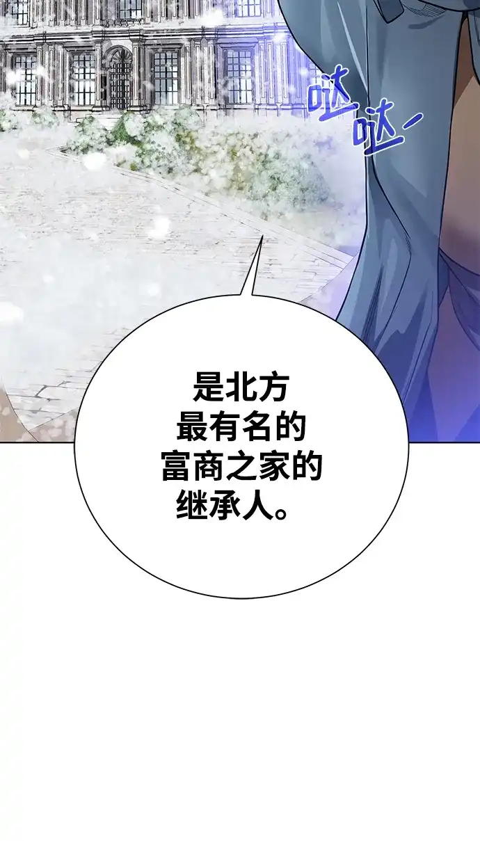 《地下城复仇记》[第86话] 北方之地 第45页