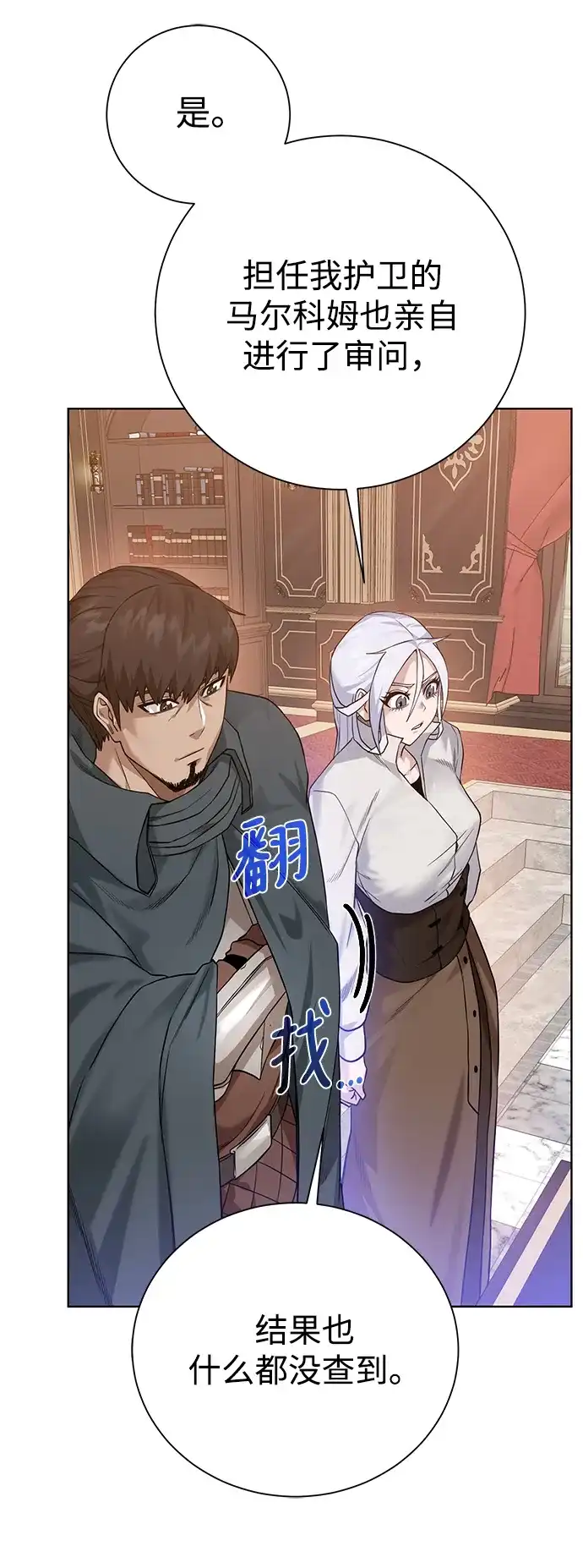 《地下城复仇记》[第86话] 北方之地 第60页