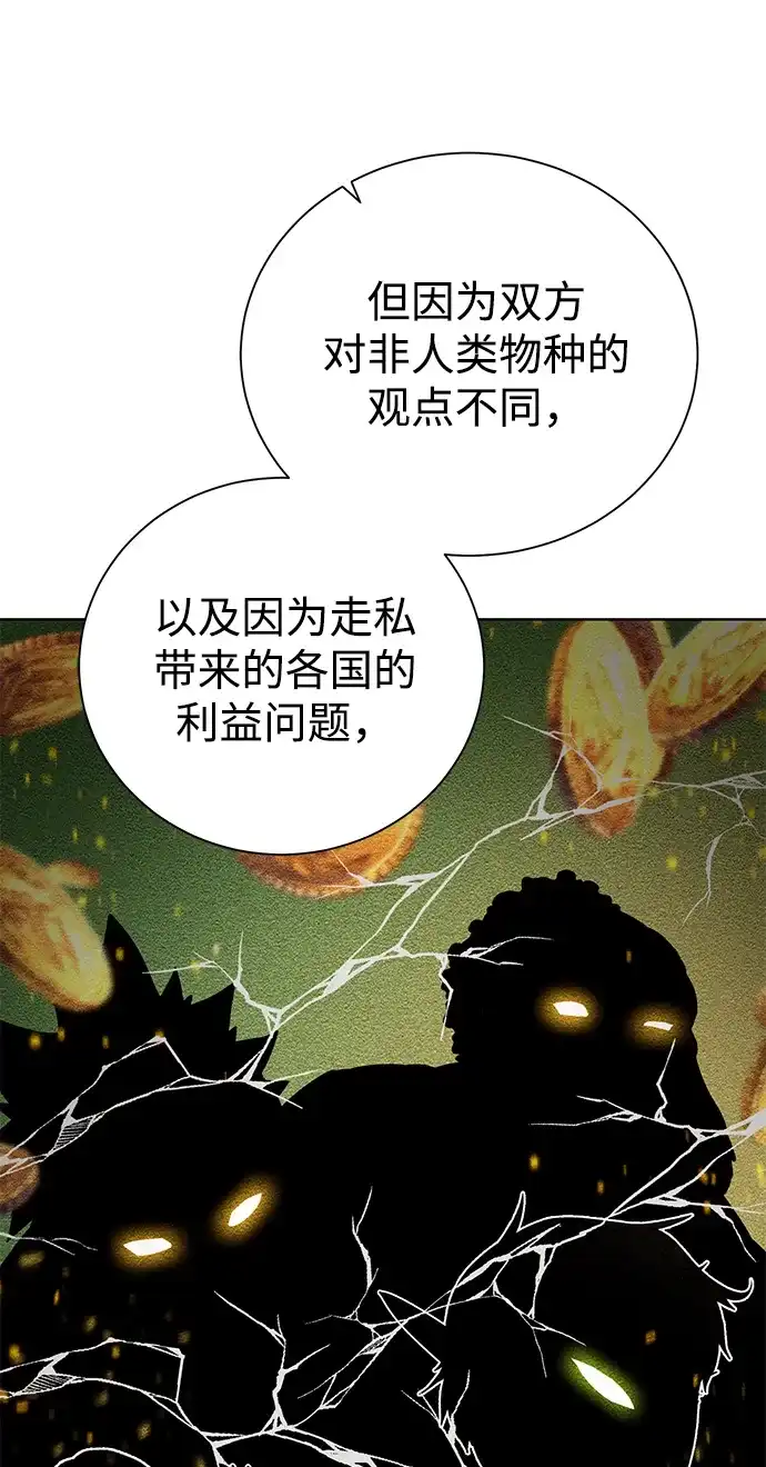 《地下城复仇记》[第86话] 北方之地 第75页
