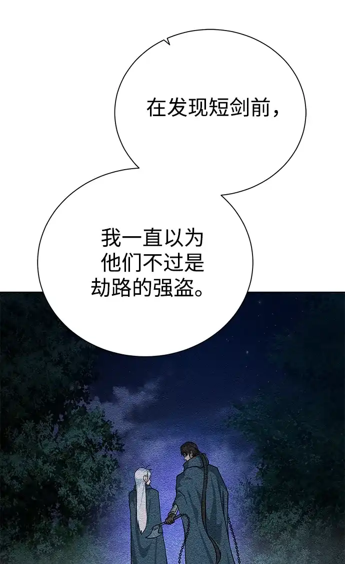《地下城复仇记》[第86话] 北方之地 第63页