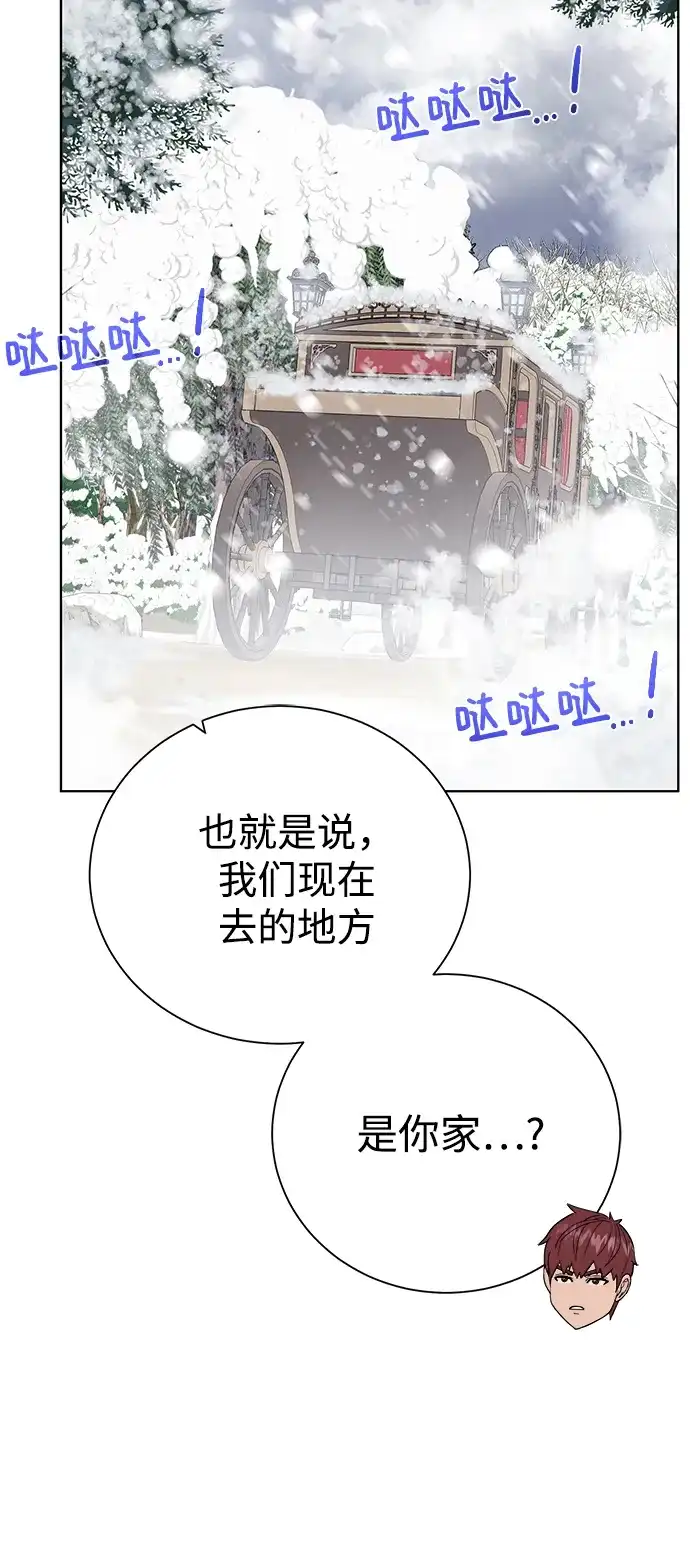 《地下城复仇记》[第86话] 北方之地 第33页