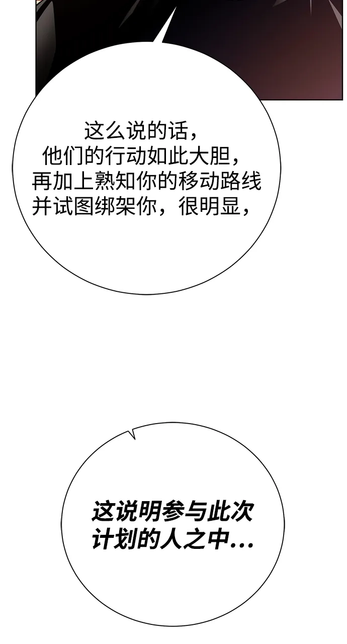 《地下城复仇记》[第86话] 北方之地 第83页