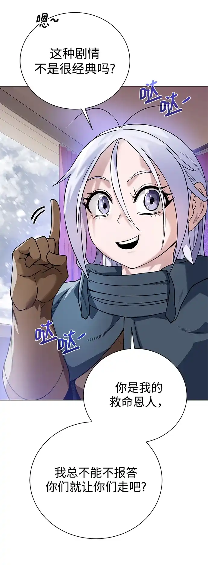 《地下城复仇记》[第86话] 北方之地 第34页