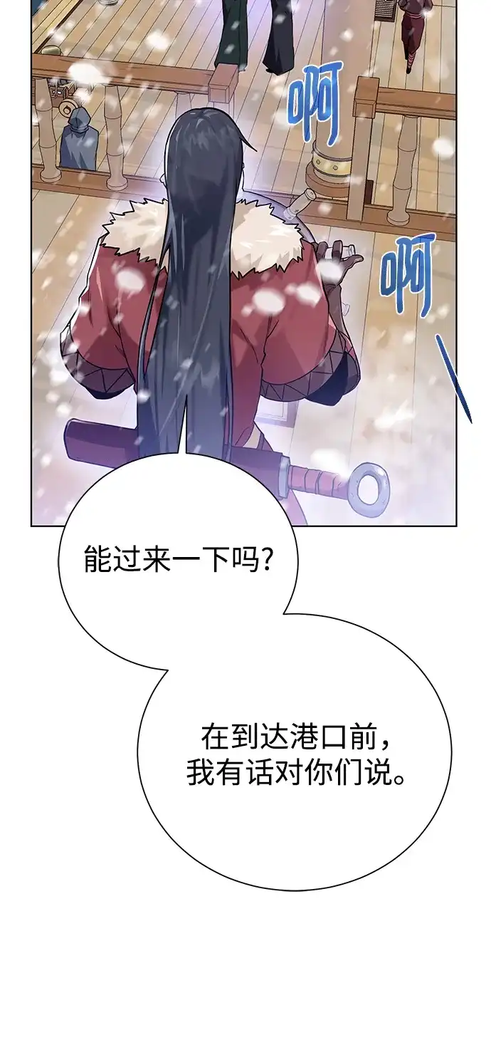 《地下城复仇记》[第86话] 北方之地 第7页