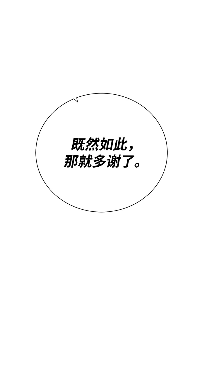 《地下城复仇记》[第86话] 北方之地 第19页